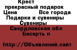 Крест Steel Rage-прекрасный подарок! › Цена ­ 1 990 - Все города Подарки и сувениры » Сувениры   . Свердловская обл.,Бисерть п.